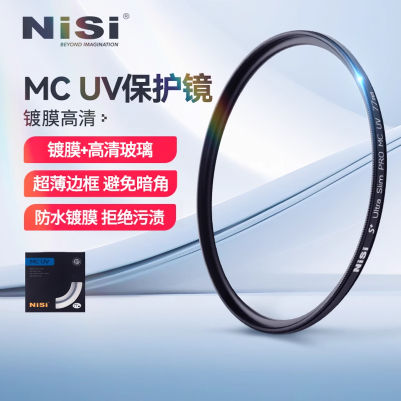 耐司镀膜MCUV单反相机保护镜