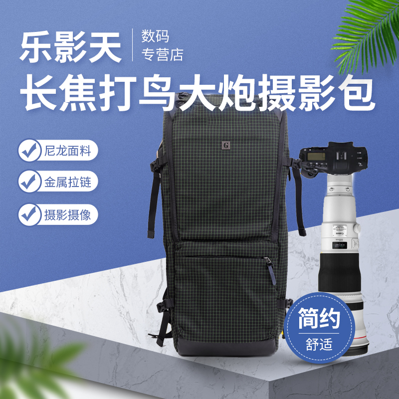 长焦单反相机包单肩大炮定焦