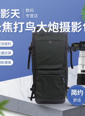 长焦单反相机包单肩适用于腾龙适马150-600mm镜头筒佳能尼康180-600长焦400 600mm800mm大炮定焦70-200摄影包