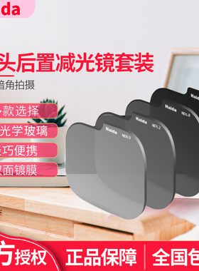 Haida海大后置滤镜适用适马14-24 14佳能11-24腾龙15-30索尼12-24 14mmf1.8三阳14尼康Z14-24口镜头ND减光镜