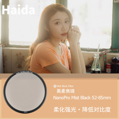 Haida海大NanoPro UV ND CPL偏振 黑柔焦镜105mm滤镜适用腾龙适马150-600mm 200mm F2 尼康200-500镜头保护镜