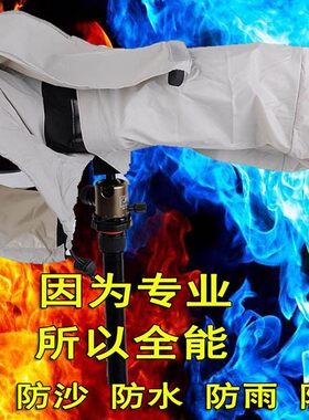 相机防雨罩微单防雨防尘
