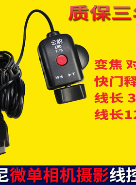 适用微单相机控制器索尼a7M4 A7m3 m2 6400 6600 a6500 6100L a5100黑卡RX100M7 FX3快门线摄像视频线控变焦