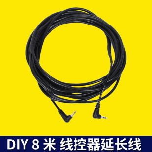 云豹线控延长线 手工DIY定制8米适用于云豹索尼 松下摄像机线控 适合5-6-7米摇臂使用