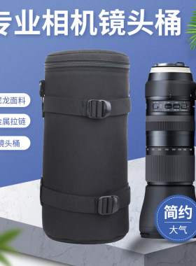 单反镜头袋保护套摄影
