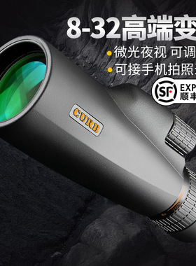单筒望远镜成人夜视高倍高清日夜两用手机变倍便携式专业级望眼镜