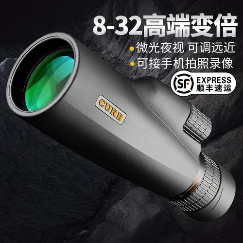 curb单筒高倍手机望远镜变倍变焦