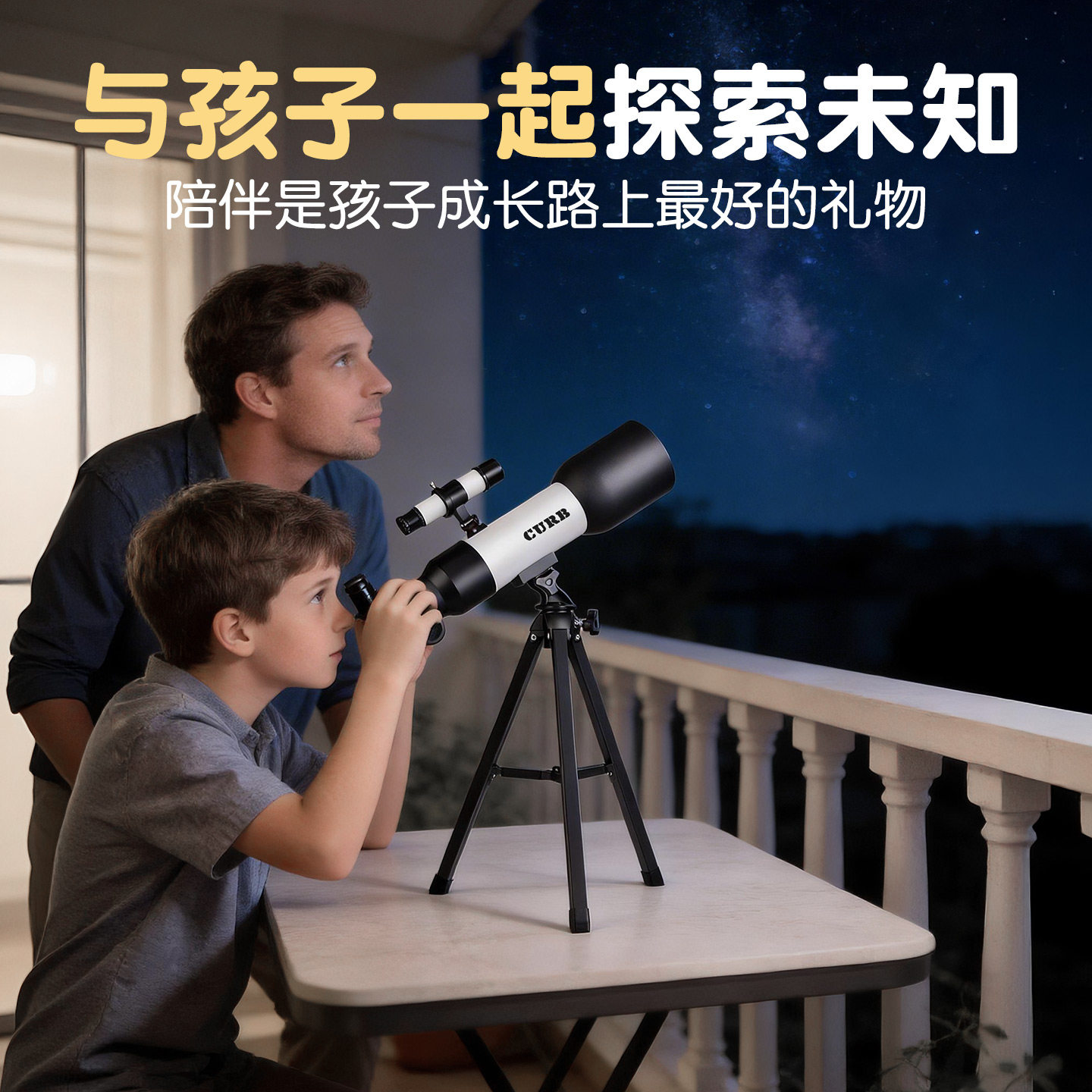 curb天文望远镜高倍高清专业入门级创意儿童男孩新年小学生日礼物