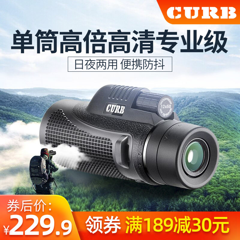 德国单筒望远镜高倍高清专业级便携式夜视演唱会手机儿童望眼镜