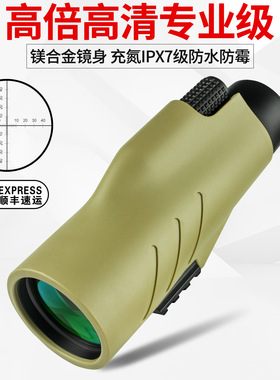 单筒望远镜高倍高清夜视军事用十字镜瞄专业级观鸟日夜两用望眼镜