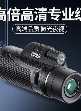 单筒手机拍照望远镜高倍高清一万米户外夜视专业成人演唱会望眼镜