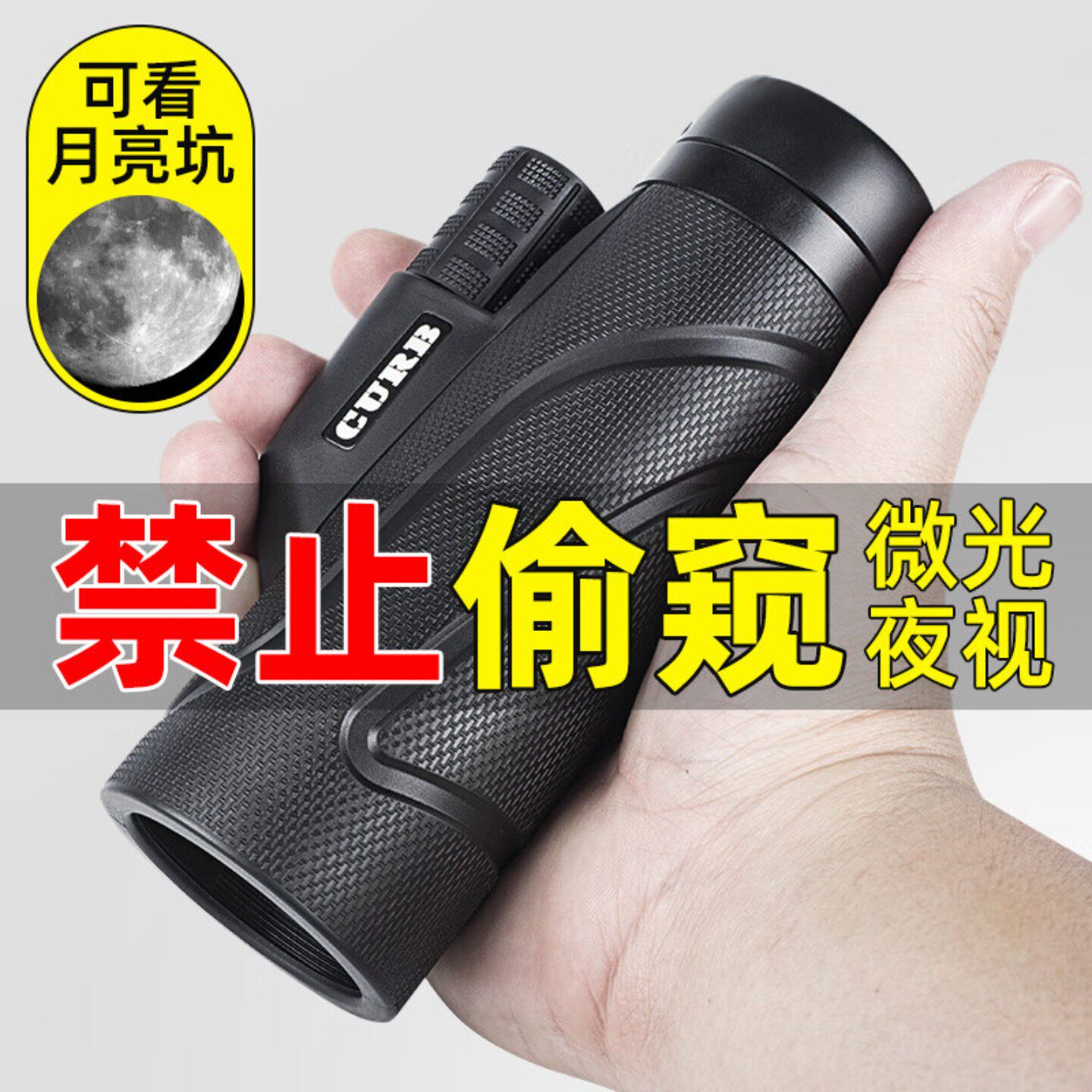 单筒夜视望远镜高清高倍专业级非红外户外钓鱼放牧观景公里望眼镜
