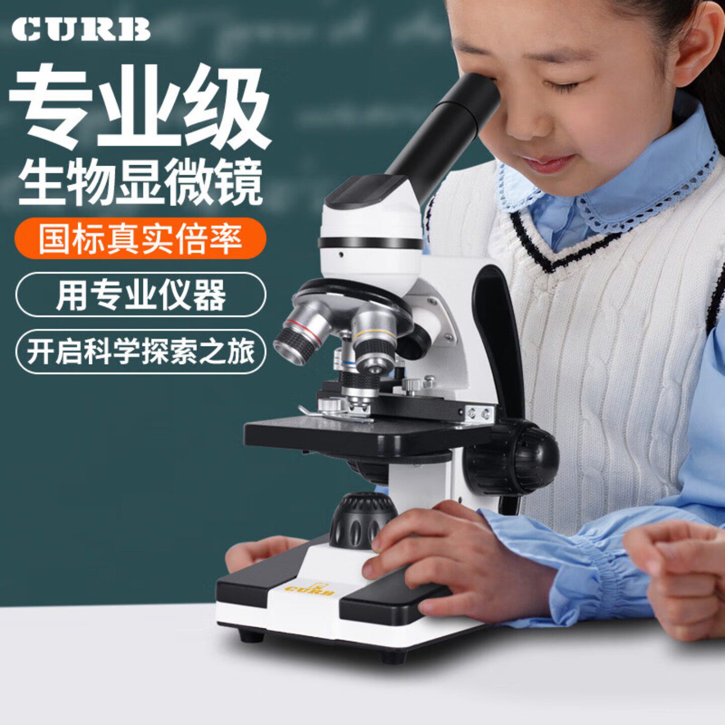 光学显微镜专业生物初中生电子可看细菌标本高清高倍中考科普教学
