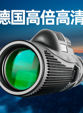 单筒望远镜高倍高清专业级夜视户外成人便携手机小型望眼镜十字瞄