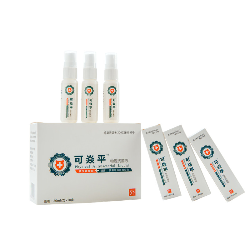 可炎平克优林正品男女私处肛周去私处洗液