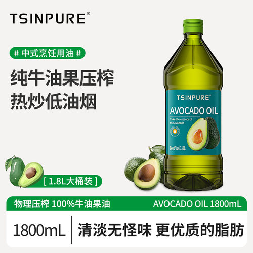 青泽源牛油果油1.8L低温压榨鳄梨油酪梨油大桶家用热炒油食用油
