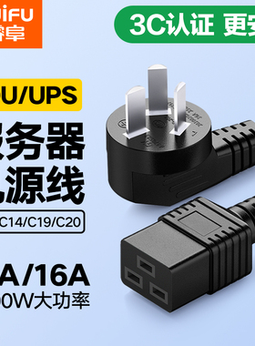 PDU服务器电源线16A/10A三插头C13转C14电脑机房C19-C20延长线UPS