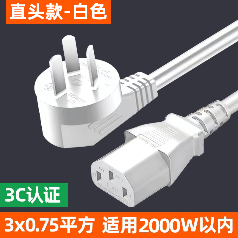 电瓶车电饭煲电脑电源线3C认证