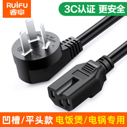 真国标电饭煲炒锅通用凹槽平头款