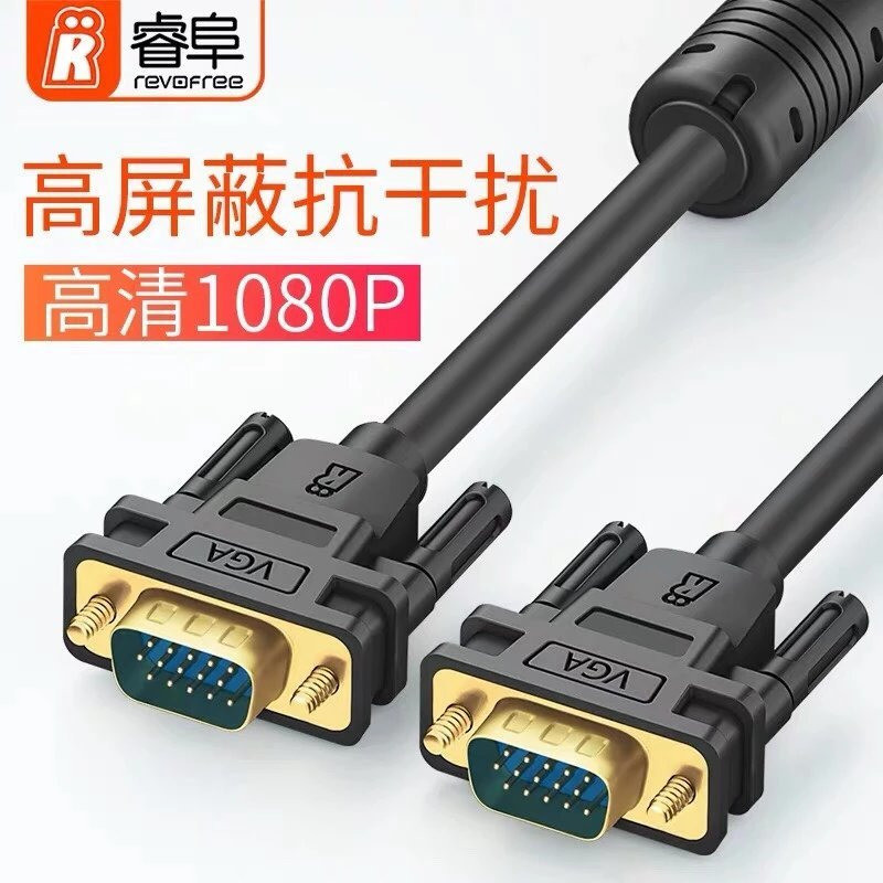 vga线台式主机与显示器屏线笔记本和投影仪电视信号数据线电脑连接线高清视频线外接延长3/5/10/15/20/30米m