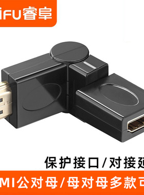 hdmi转接头公对母90度转角弯母对母信号对接延长器180旋转360高清直通头连接投影电视电脑屏幕接口hdml转换器