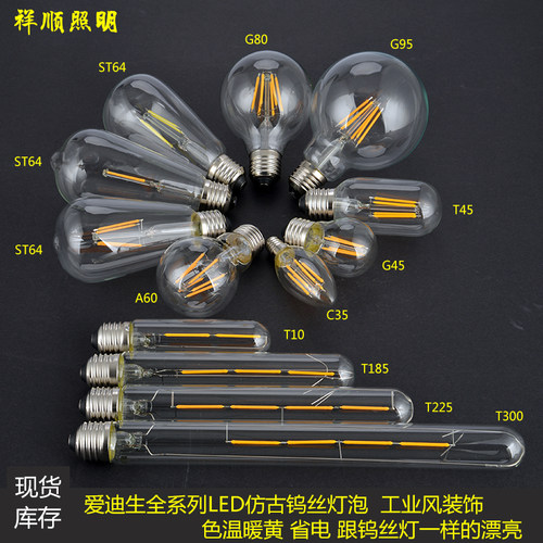 复古爱迪生灯泡E27螺口 LED仿钨丝灯管 咖啡厅酒吧装饰光源 暖光