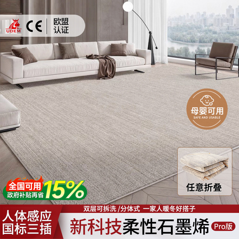 太阳湾地暖垫家用石墨烯电热地毯客厅取暖垫发热可折叠电加热地垫,生活电器,电热毯/电热垫/电热地毯,淘宝优惠券,粉丝福利购,淘宝优惠卷