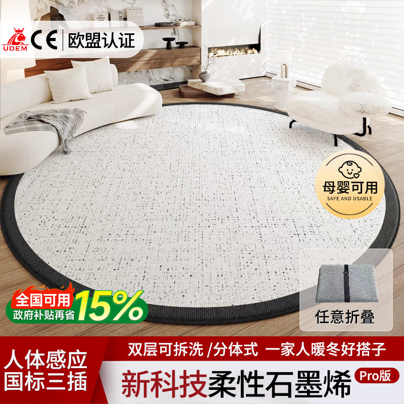 太阳湾圆形石墨烯电热地毯家用地暖垫加热地垫客厅发热取暖地垫,生活电器,电热毯/电热垫/电热地毯,淘宝优惠券,粉丝福利购,淘宝优惠卷