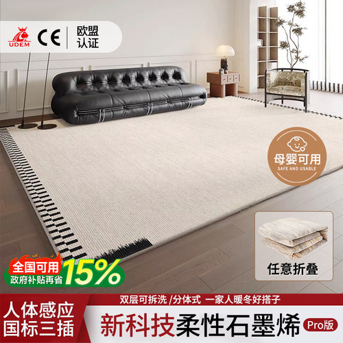 新升级柔性石墨烯任意折叠可拆洗