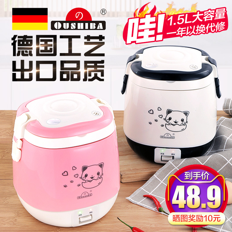 Oushiba/Å·Ö®±¦ JX4 µç·¹ìÒ1ÈË-2ÈËÃÔÄã¼ÒÓÃѧÉúËÞÉáСÐ͵緹¹ø