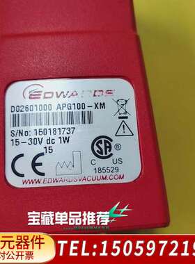 爱德华真空计APG100-XM，型号D02601000，红色