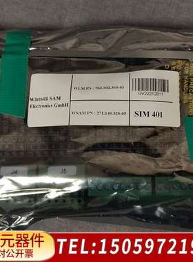 SAMSIM 401模块，P/N：271.149.320-