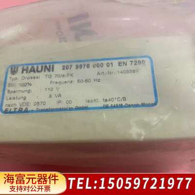 HAUNI 安全继电器模块207 9976 000 01 E