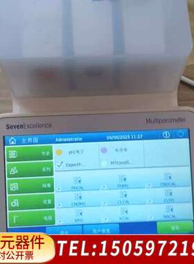 梅特勒SevenExcellence多参数仪，主机正