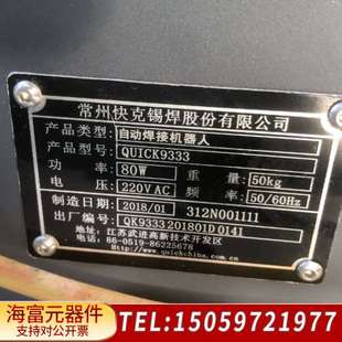 快克台式 9393三轴接2020年产 9333