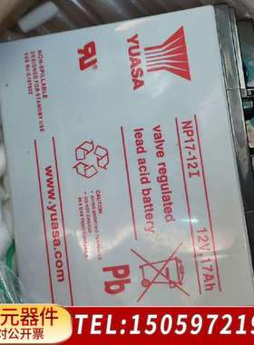 FURUNO古野VR5000电池NP17-12I，还两年