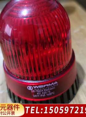 伟马WERMA  声光组合报警器421X20 75 电压