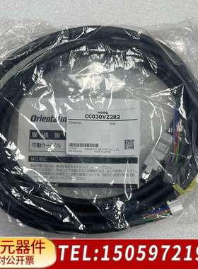 东方CC030VZ2R2 电机线缆
