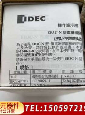 IDEC和泉安全栅EB3L-S10SAN 100-2