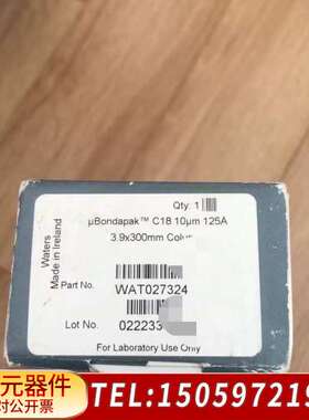 沃特世μBondapak C18色谱柱