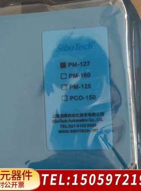 sibotech泗博网关V5.1.1  PM127模块议价