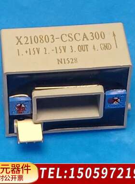 X210803-CSCA300电流传感器，，