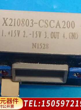 X210803-CSCA200电流