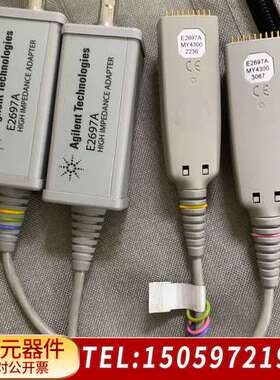 E2697A 500 MHz无源 高阻抗适配器，原