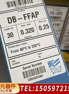 DB-FFAP气相色谱柱，货号：123-3232