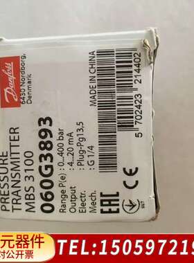 丹佛斯压力传感器：060G3893，原厂件议价…