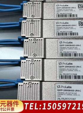 ProLabs100G模块 QSFP-100GBASE-