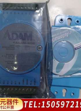ADAM4050模块，，保证。
