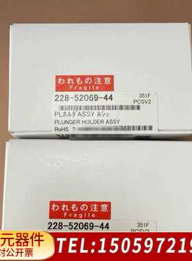 228-52069-44岛津栓塞杆适用于LC-30AD输液单