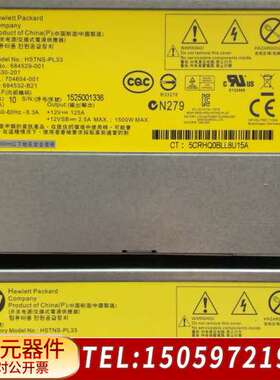 HP 1500W服务器电源684529-001 684